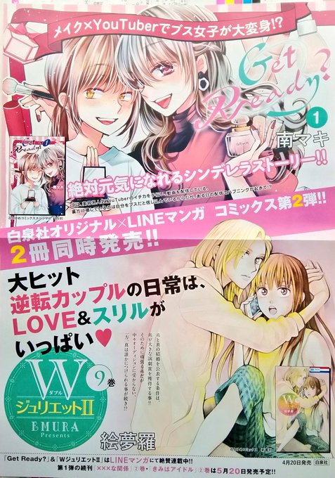 ジュリエットのtwitterイラスト検索結果 古い順 ジュリエットのtwitterイラスト検索結果 古い順