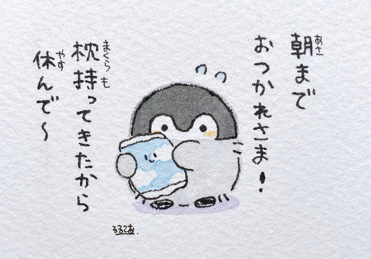 朝まで大変だった人とコウペンちゃん 邪 よこシマ エナガさん るるてあの漫画