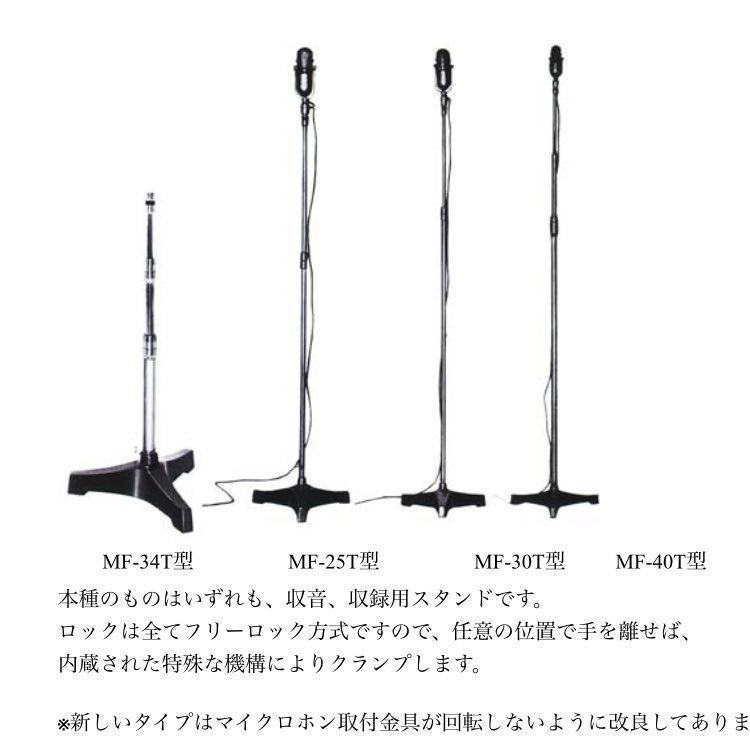 高砂製作所のマイクスタンド買い取ります！ (@takasago_mf18t) / X