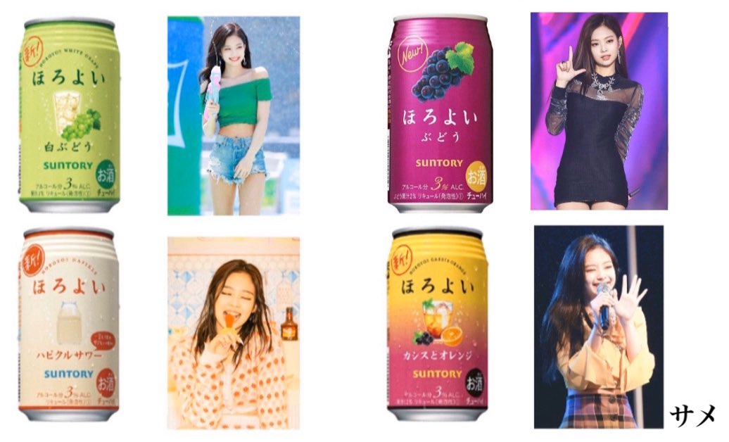 s___m___59's tweet photo. 流行りのほろよい×○○つくってみた
もちろんJENNIEで😻

拾い画でもパクリでもないヨ https://t.co/lRVvjKJzL9