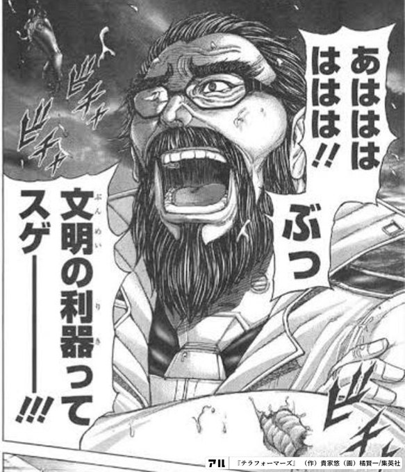 テラフォーマーズ を含むマンガ一覧 いいね順 ツイコミ 仮 テラフォーマーズ を含むマンガ一覧 いいね順 ツイコミ 仮