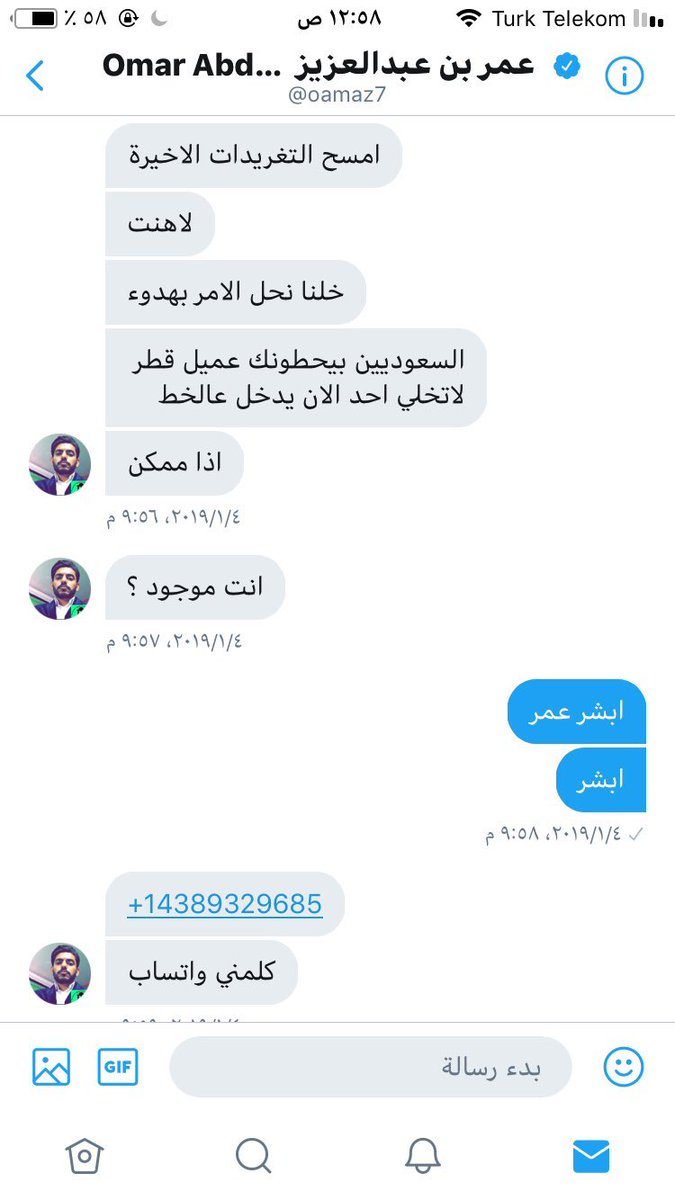 عمر عبدالعزيز ويكيبيديا سيرة ذاتية ومعلومات عن المعارض عمر عبدالعزيز الزهراني