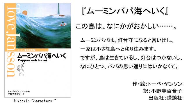 最も人気のある リトルミイ 名言 嘘 リトルミイ 名言 嘘