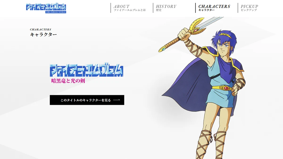 ファイアーエムブレム』総合 on X: 
