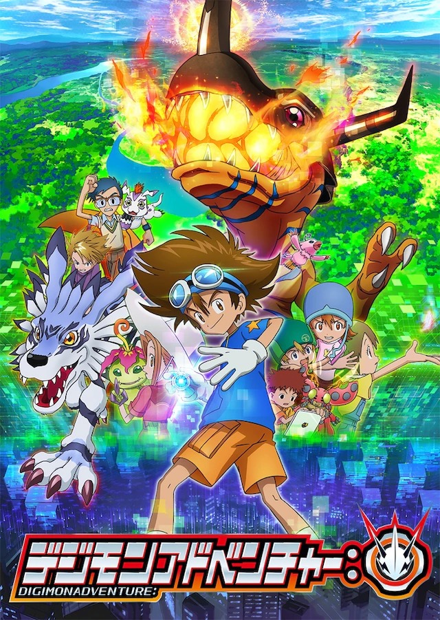 Kudasai Toei Animation Informo Que Debido A La Situacion Sanitaria Por La Que Atraviesa Japon Las Transmisiones De Los Animes One Piece Y Digimon Adventure Seran Suspendidas Hasta Nuevo