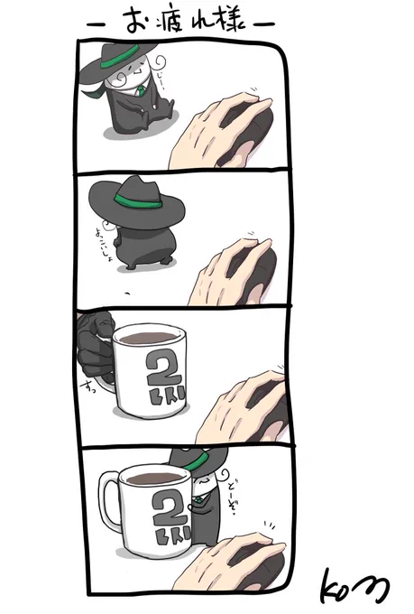 ユルい4コマ 
