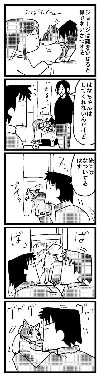 249 おはなチューしないはな 