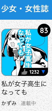 4/20時点のジャンプルーキー!日刊ジャンル別ランキングランクインありがとうございます〜 
