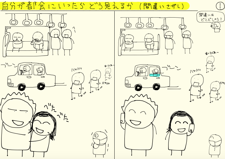 Teens Post ｪ スタジオ悠 諏訪中央病院 玉井道裕医師が作成した 新型コロナウイルス感染をのりこえるための説明書 全国版 イラストと手書き文字で わかりやすい T Co Yn6vr51za3 T Co Gm3wrez5op Twitter