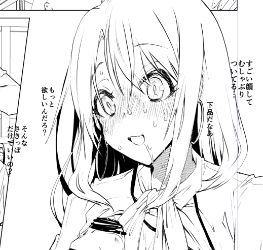 やばい ぼーっとしてたらセリフと矛盾しすぎてるコマ描いてしまった チンポとソーシャルディスタンスするな 