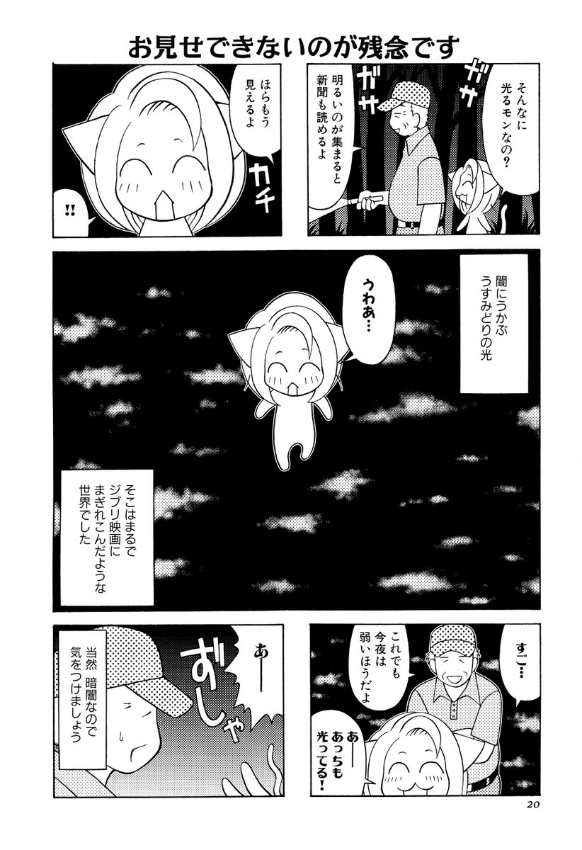 マンガよもんが 流されて八丈島 マンガ家 島にゆく 公開中 旅特集から本日のおすすめ作品はこちら ヤコウタケ見てみたい 今日は寒いから南の島に思いをはせて 続きはこちらから T Co Wujlwpigzd マンガよもんが 漫画