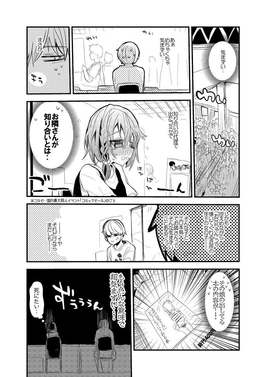【宣伝】
週1で描いてるオリジナル漫画・週刊りんごくらぶを1年分まとめた『年刊りんごくらぶ』をエアコミケ合わせで発行します。
漫画が52本+らくがきもついてA5 112P。
通販・DL併せて5/2(土)の発行です。よかったらお求めになってね。

?通販予約→https://t.co/8QEJAw7S7F
#エアコミケ 