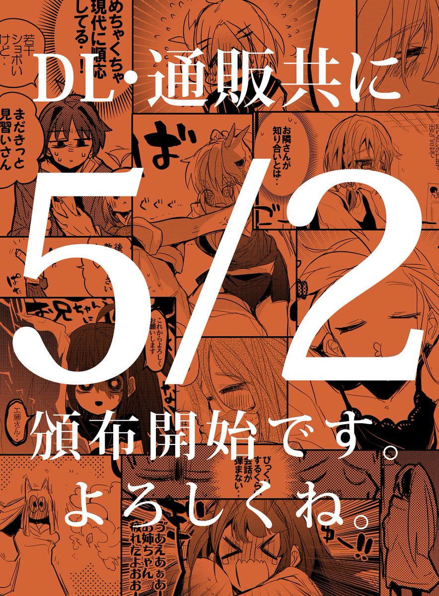 【宣伝】
週1で描いてるオリジナル漫画・週刊りんごくらぶを1年分まとめた『年刊りんごくらぶ』をエアコミケ合わせで発行します。
漫画が52本+らくがきもついてA5 112P。
通販・DL併せて5/2(土)の発行です。よかったらお求めになってね。

?通販予約→https://t.co/8QEJAw7S7F
#エアコミケ 