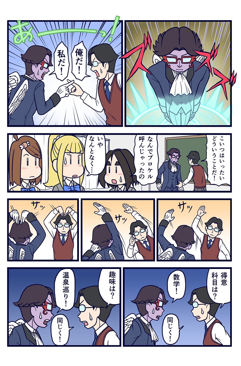 「ソロモンさん」27話です。
今回、部活を作ります。
顧問の黒瀬先生については7話参照。
というか7話の続き的エピソードなので、モーメントから7話を呼んでいただくことを推奨します。
#ソロモンさん #プロケル #7話を読んでね。 