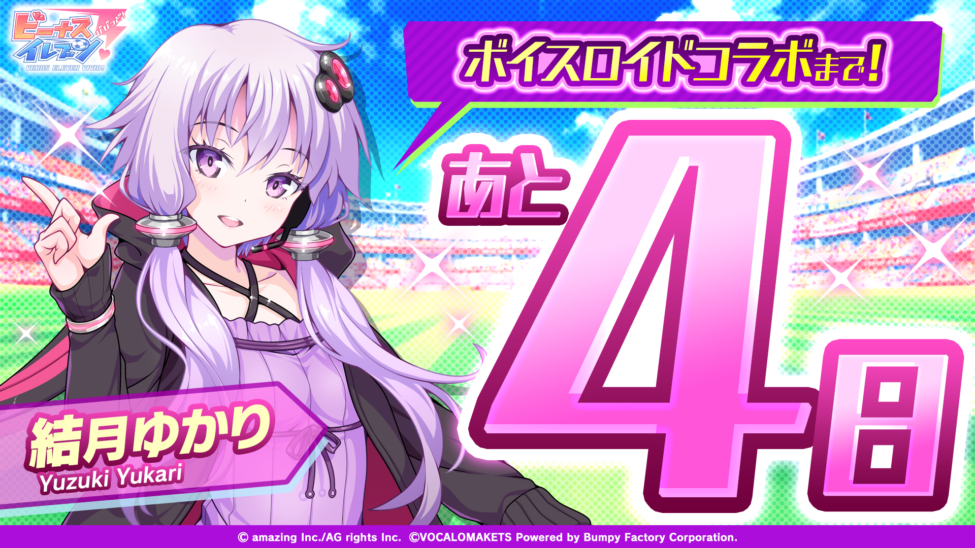 公式 ビーナスイレブンびびっど ビーナスイレブンびびっど Voiceroid コラボスカウト開催まであと4日 びびび 結月ゆかり Voiceroid T Co U1rbjii1at Twitter