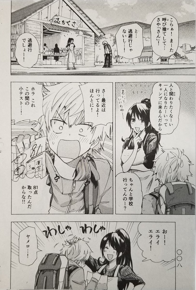 ということで本日発売の少年画報社さんの思い出食堂・アウトドアごはん特集に表紙と14pのショート読み切り描かせてもらいました。
全国コンビニ・書店・通販にてご購入いただけます。よろしくお願いします?