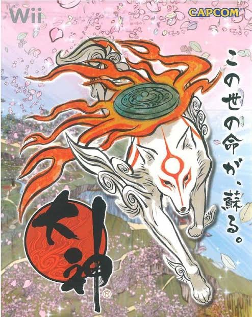 大神14周年のtwitterイラスト検索結果