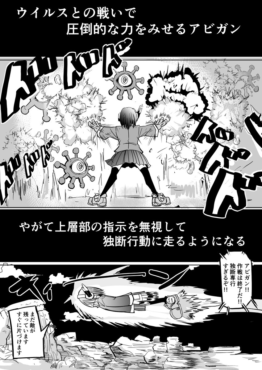 酒井大輔 漫画家 ゴリ先 ゴリせん 連載中 در توییتر アマビエとアビガンが新旧タッグを組んで コロナウイルスと戦うバトル漫画 2人はアビアビ １ ２ アマビエ アビガン コロナウイルス 漫画が読めるハッシュタグ プリキュア タイバニ