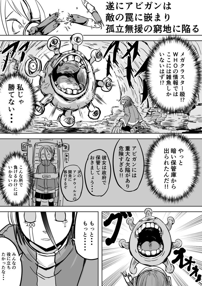 酒井大輔 漫画家 ゴリ先 ゴリせん 連載中 در توییتر アマビエとアビガンが新旧タッグを組んで コロナウイルスと戦うバトル漫画 2人はアビアビ １ ２ アマビエ アビガン コロナウイルス 漫画が読めるハッシュタグ プリキュア タイバニ