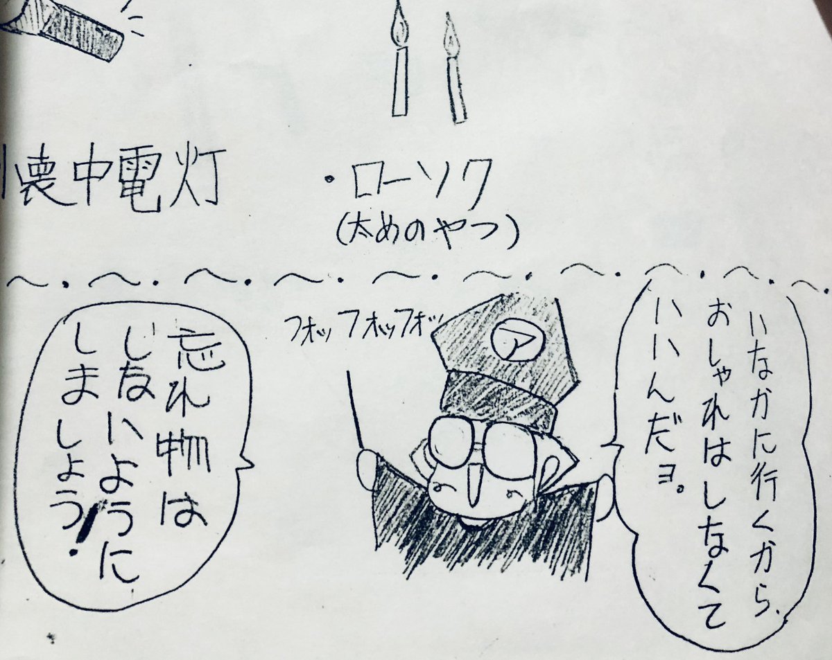 三増 紋右衛門 3密を避けた余興のご相談承ります ちょっと掃除してたら 僕が表紙イラストを描いた 絵画教室の夏のキャンプの しおりが出て来た 中3か高1の頃かな この雲の形は 当時よく描いてました ヴェスパは おそらくニュータイプに連載され 三増 紋右衛門 3密を避けた余興のご相談承ります ちょっと掃除してたら 僕が表紙イラストを描いた 絵画教室の夏のキャンプの しおりが出て来た 中3か高1の頃かな この雲の形は 当時よく描いてました ヴェスパは おそらくニュータイプに連載され