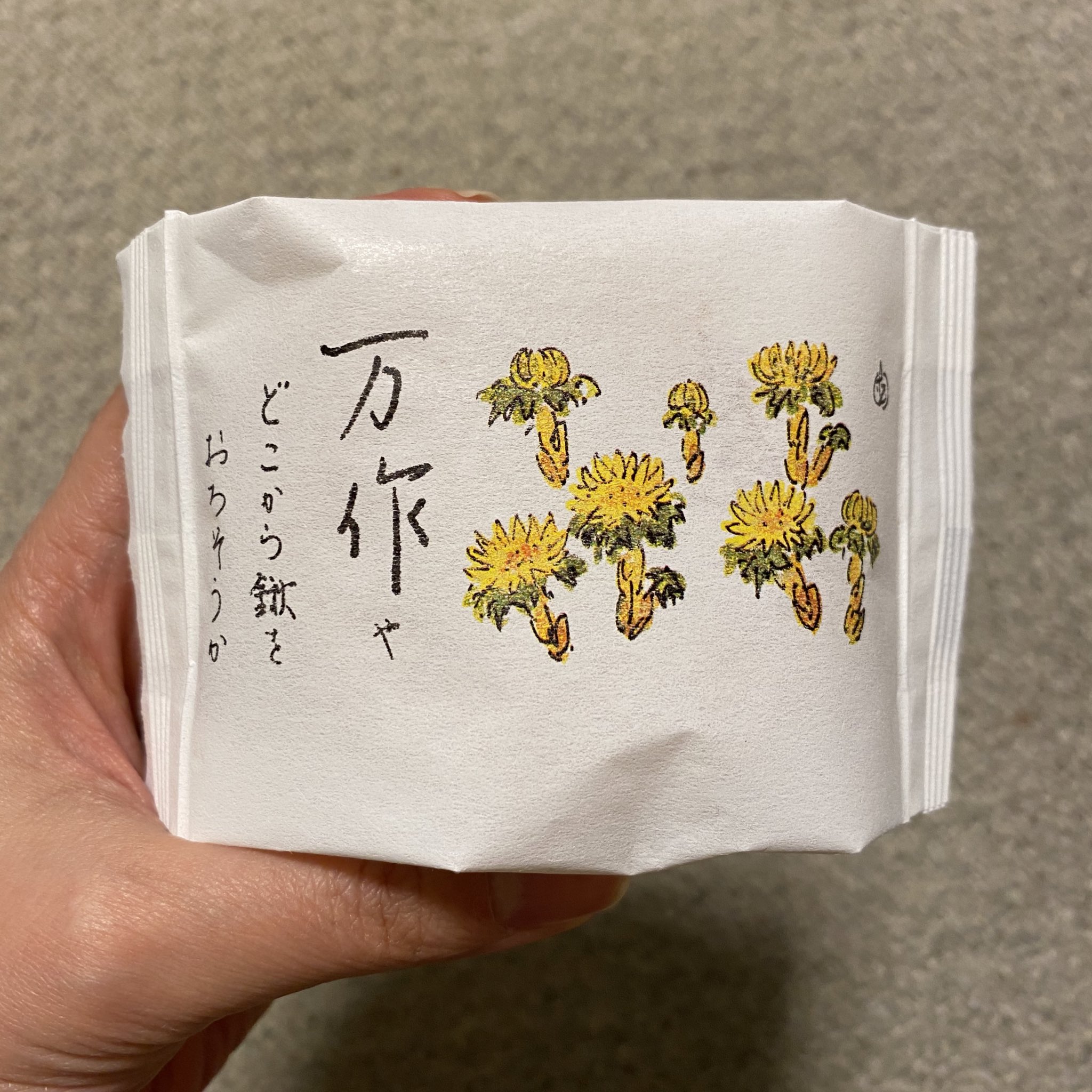 コジコ 六花亭のこれ 万作や どこから鍬をおろそうか って 大量殺戮で悦に入るサイコキャラの台詞だって思うのわたしだけですか T Co Bnnoxb1ma5 Twitter