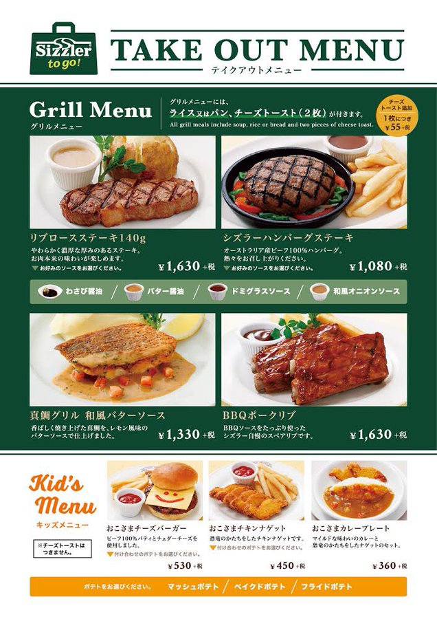 22年最新 シズラーのクーポン一覧 誕生日 割引き Paypay30 還元 トクペイ Jp