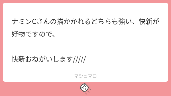 リクエストありがとうございました?

※苦情受け付けま……あっ石投げないで 