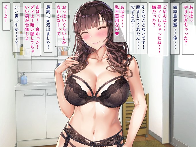 エッチな先輩、新作。
こんな感じでいくのだ 