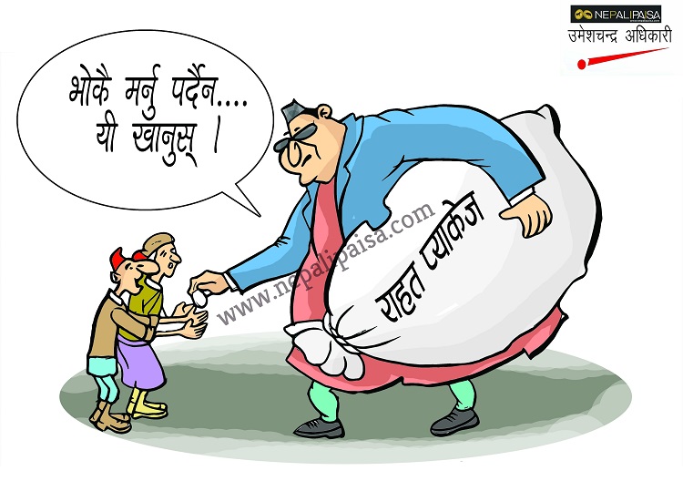 nepalipaisa's tweet photo. #ART #HUMOR #ARTANDHUMOR #NEPALIPAISA https://t.co/QqywrSsgco