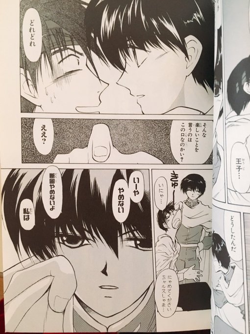 箱田真紀先生のファイアーエムブレム暗黒竜と光の剣コミカライズ の