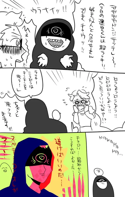幸カウ 