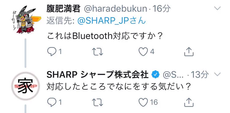 シャープのマスク販売告知のツイートへの返しがいい味出しています。マスクの生産ありがとうございます。