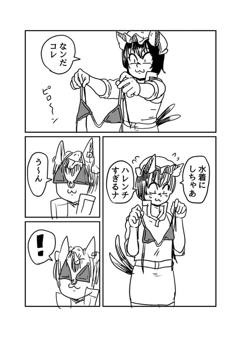 橙ちゃんとマイクロビキニ。 