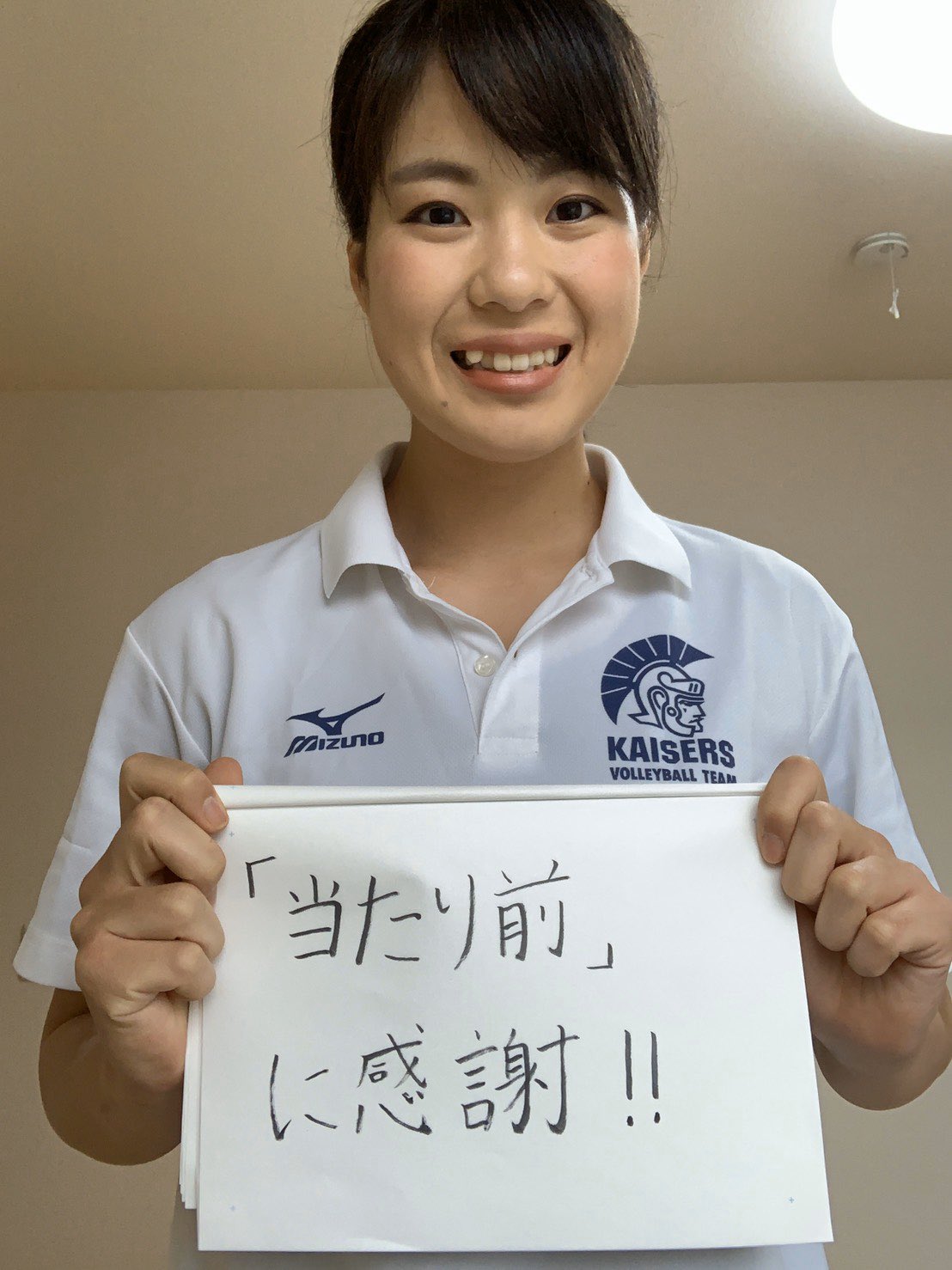 関西大学バレーボール部女子 伝えよう感謝の言葉 応援メッセージ 4回生 山下亜弓 毎日何不自由なく練習できていたことは 当たり前ではないことに気づくことができました またバレーができる環境に戻ることを願い 今できることを考えて頑張ります