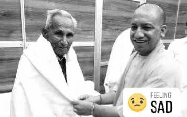 AruneshShahi's tweet image. माननीय मुख्यमंत्री उत्तर प्रदेश श्री योगी आदित्यनाथ जी महाराज के पिता जी का निधन । विनम्र श्रद्धांजलि ।