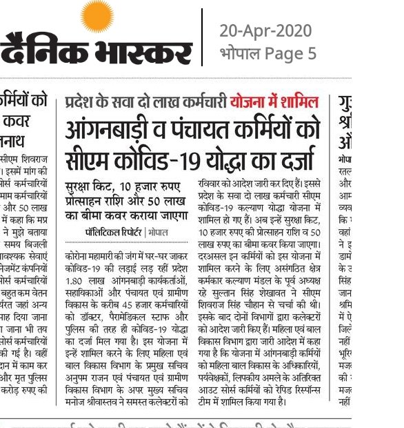 <a href="/ChouhanShivraj/">Shivraj Singh Chouhan</a> <a href="/narendramodi/">Narendra Modi</a> <a href="/AmitShah/">Amit Shah</a> <a href="/drharshvardhan/">Dr Harsh Vardhan</a> जिनकी की ड्यूटी लगी है #COVIDー19 की जाच करने के लिऐ इनको ट्रेनिंग की जरूरत तो नही है
जो ट्रेंड संविद773MPW थे फिल्ड मे काम करने के लिऐ वो तो घर बैठे है
तो अब एक मौका सफाईकर्मी को भी देना चाहिऐ डबल फायदा होगा सफाई के साथ किट द्वारा घर घर जाकर जाच कर लेगे
<a href="/BJP4MP/">BJP Madhya Pradesh</a>
<a href="/KunalChoudhary_/">Kunal Choudhary</a>