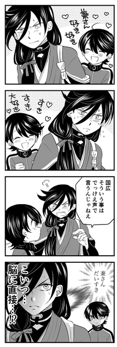 (だいすき。) 