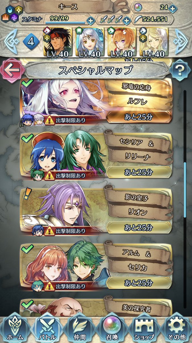 キース Feh リミテッド英雄戦 思ったより人材揃ってなくてキツかった 覚醒は安定した受けブレムできるやつが不在なのに増援マップは追加継承なしでは無理でした許して