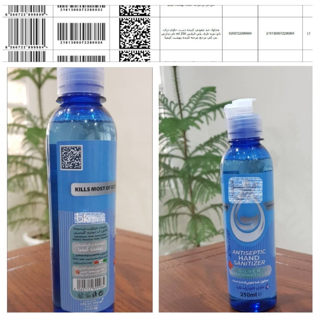 IranGs1's tweet photo. You can check the barcode number in https://t.co/5I7fdjGpfD for product originality.
#irancode #gs1 #fda #Cronavirus https://t.co/pHzKBQVUvt