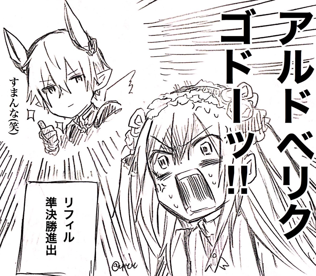最強精霊決定戦第6試合結果 黒ウィズ ゆとと 祝猫 の漫画