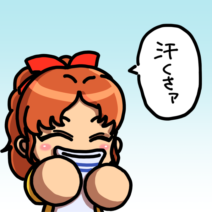 Mobushi お題箱より タッチで 新田妹が達也の使ったタオル渡されて 汗くさー って言ってるところ 2回目のちょっと笑顔のほう Odaibako Mobushi マニアックさに負けました パワプロ風 Mobushi お題箱より タッチで 新田妹が達也の使ったタオル渡されて 汗くさー って言ってるところ 2回目のちょっと笑顔のほう Odaibako Mobushi マニアックさに負けました パワプロ風