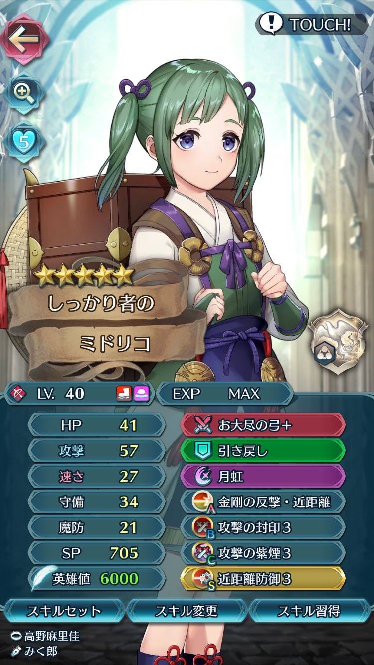 ミドリコ Twitter Search Twitter