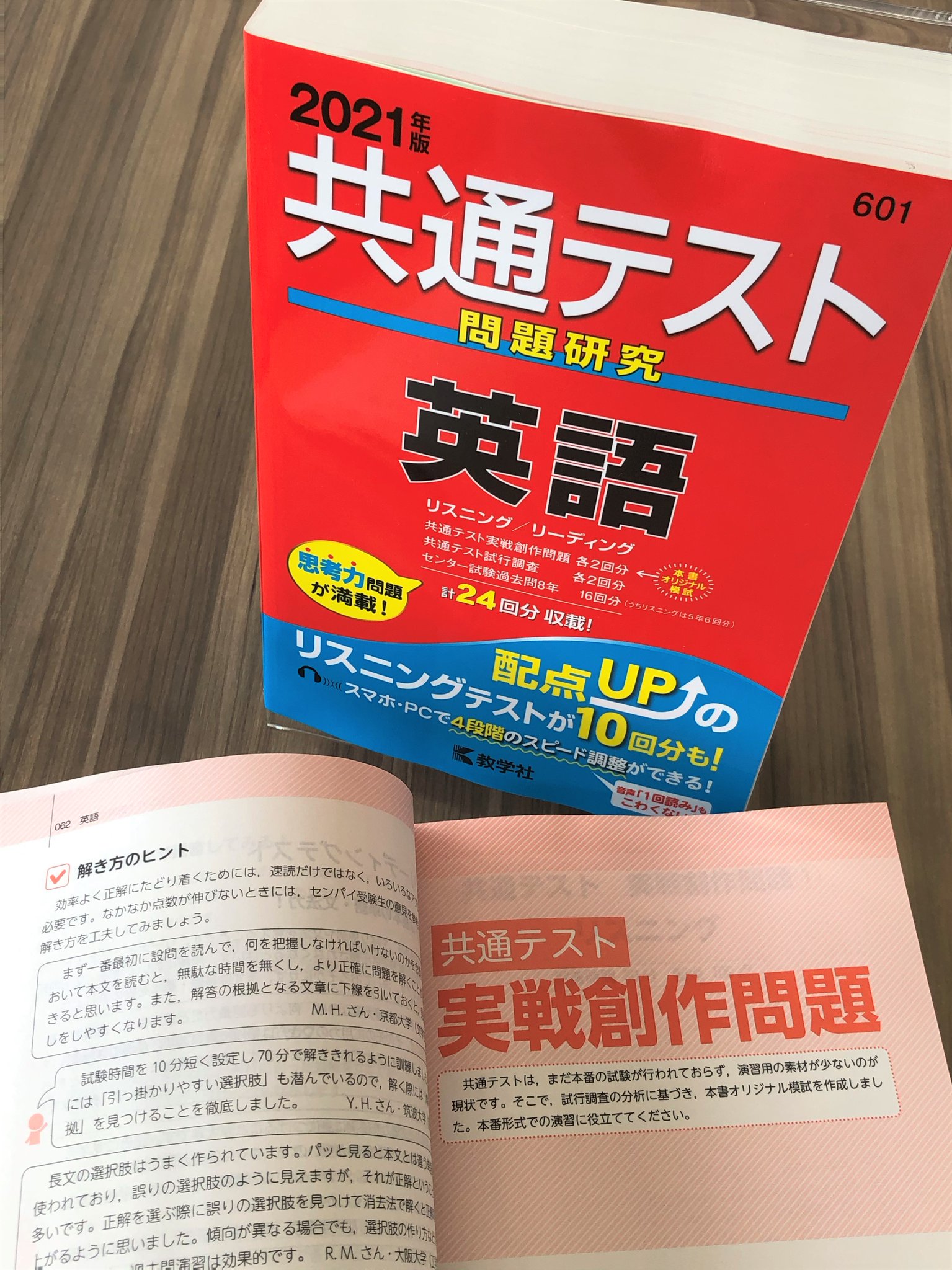 共通テスト　参考書　赤本　過去問　まとめ買い 共通テスト赤本シリーズ｜「赤本」の教学社 大学過去問題集