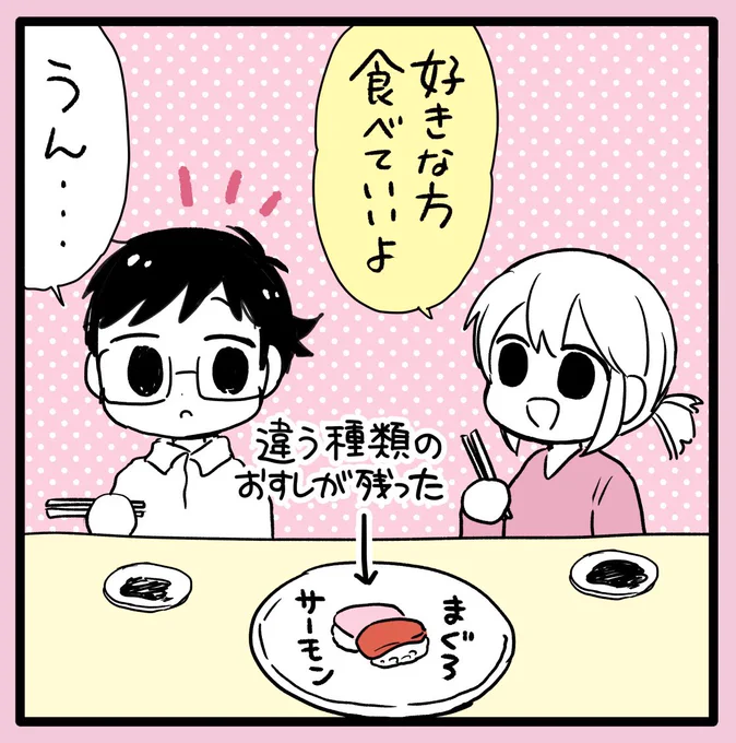 なんかあった時、いつも尋ねる前に自分で考えてるからえらいな……と思う。けどこういうのは聞いてくれていいんだよ!

マトリックスのコードも寿司らしいのでこうしてみました 