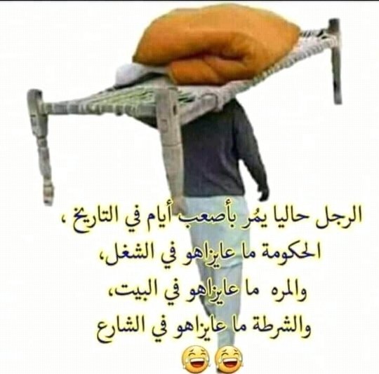 الحل شنو يا ناس.....؟