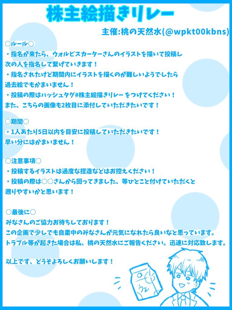 はやづしさんから指名頂きました!
ラッキーセブンのかびです7⃣イエ〜ありがとうございます7⃣
時間もたっぷりある今、実況を見るチャンス??ということで
https://t.co/giJJx5qF0V
見ましょう(ダイマ)
 #株主絵描きリレー 