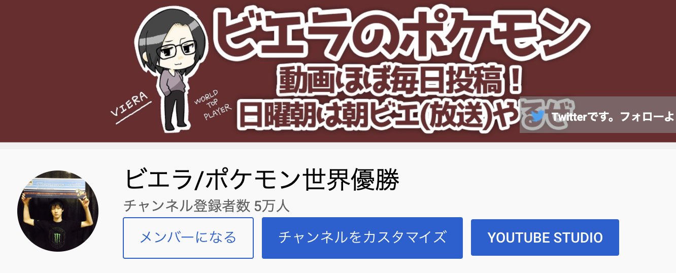 怒る 周辺 行 ビエラ Youtube ポケモン Heiwaen Jp