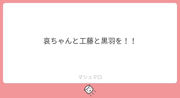 リクエストありがとうございました? 
