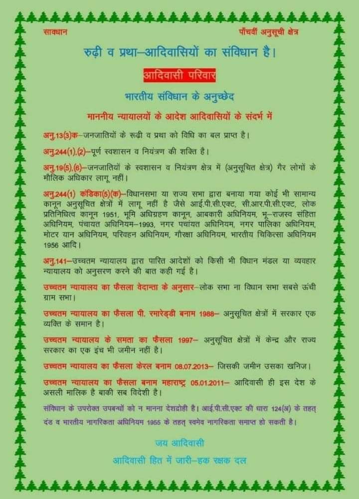 SandeepDodiyar's tweet photo. #आर्थिक आधार पर #स्वर्णो का आरक्षण एक रात में लागु कर दिया और आदिवासी 70 साल से चिल्ला रहे है कोई सुन नहीं रहा है।आखिर क्यों आदिवासीयों को सिर्फ वोट बैंक तक ही सीमित रखा है। पर आने वाला वक्त जवाब देगा #जोहार 🙏💐 #पांचवी_अनुसूची_लागू_करो @RajCMO @PMOIndia @Gulab_kataria @MLAroat https://t.co/OdE0XPe1dH
