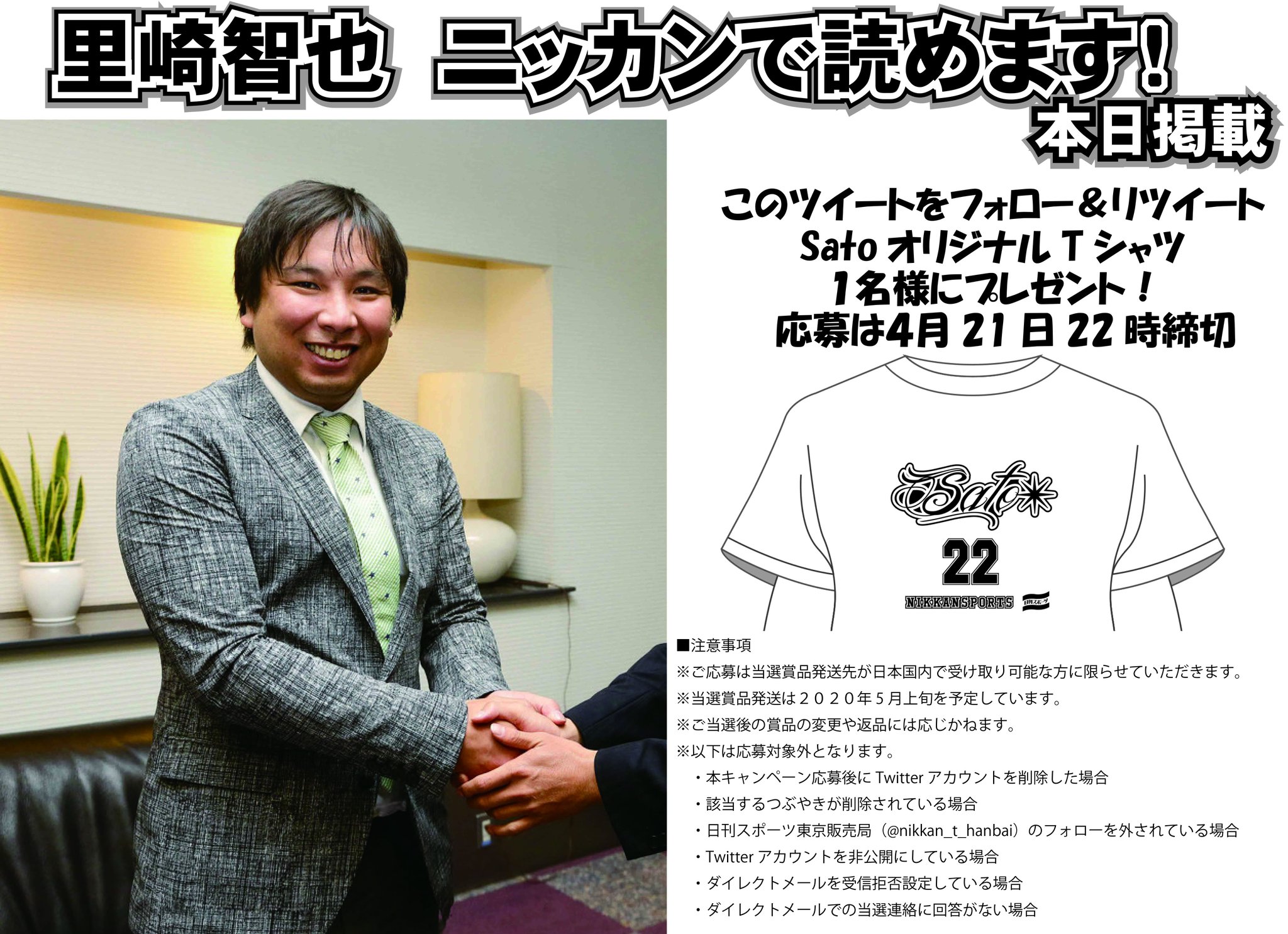 日刊スポーツ読者プレゼント賞品 www.eva.gov.co